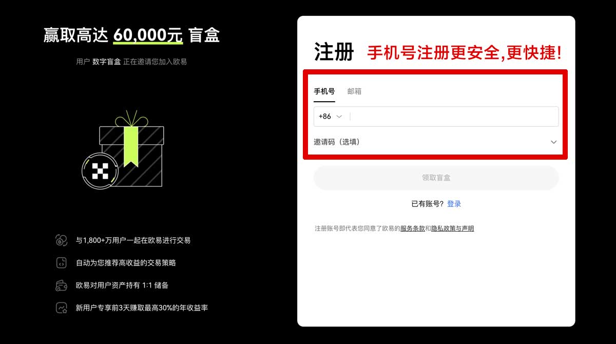 注册欧意交易所软件下载最新版安装与使用教程账户步骤
