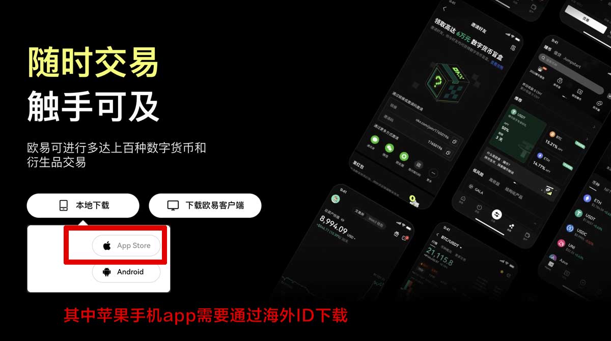 欧意交易所软件下载最新版安装与使用教程充值资金方法